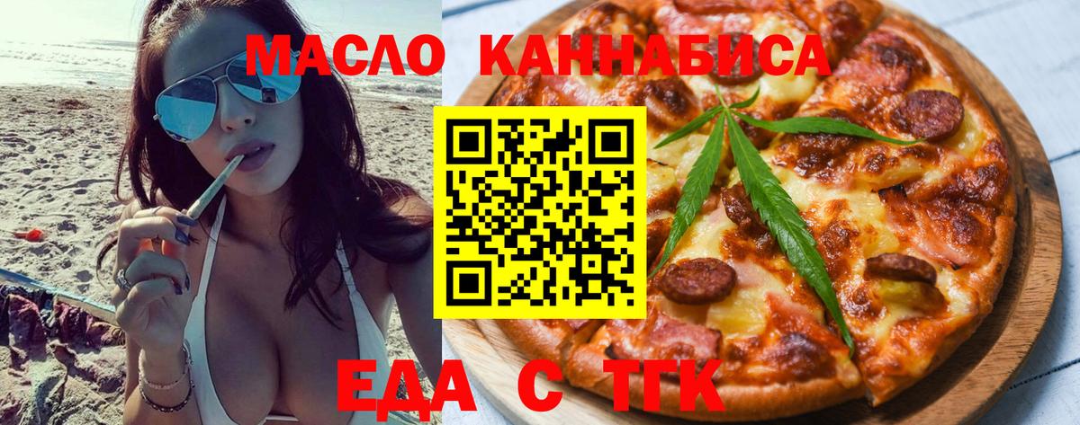 Canna-Cookies конопля Лениногорск