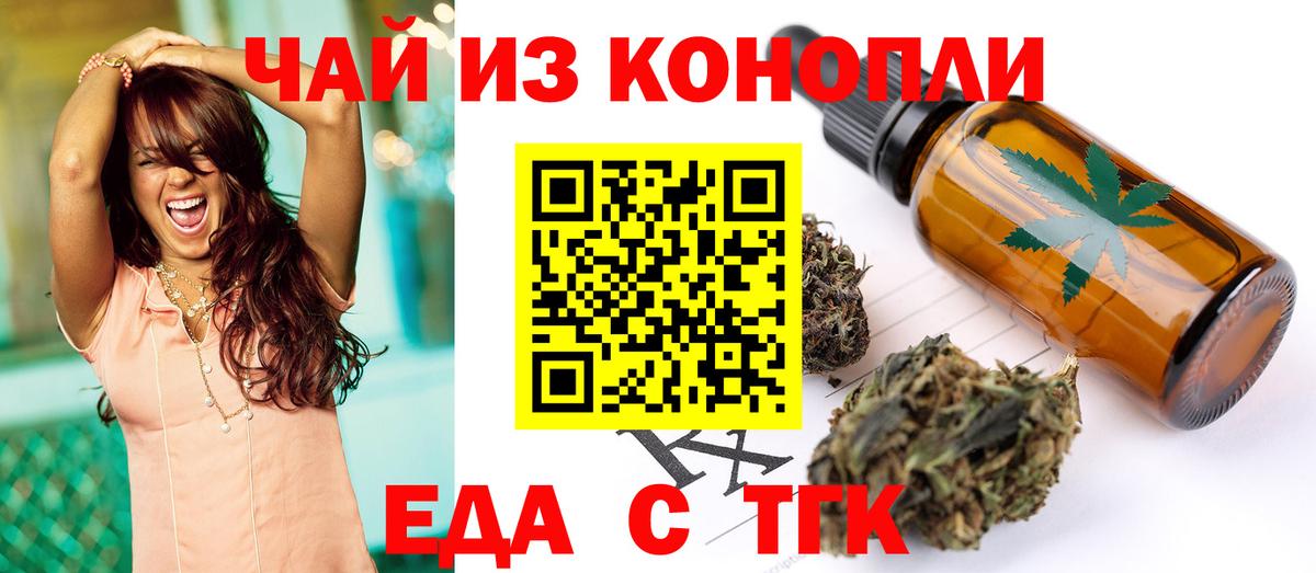 Cannafood марихуана  Вход с VPN  Лениногорск 
