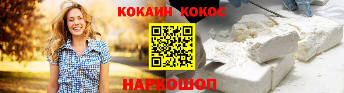 Cocaine FishScale  Вход с VPN  КОКАИН Колумбийский  Лениногорск 