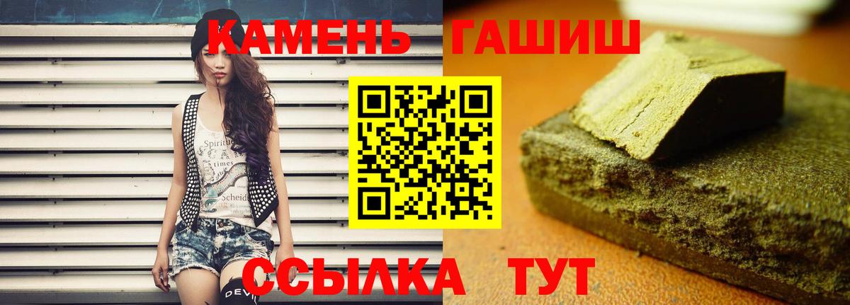 ГАШИШ Ice-O-Lator Лениногорск
