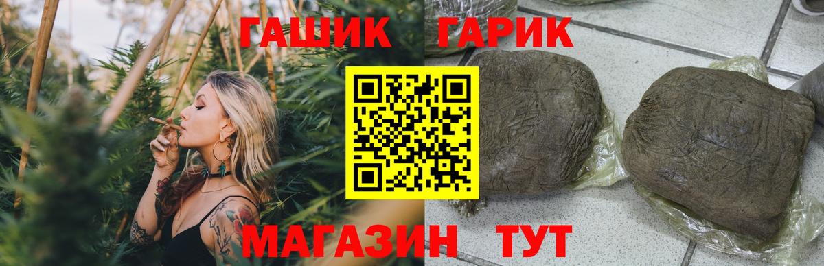Лениногорск  Гашиш Cannabis  ГАШИШ  Вход с VPN 