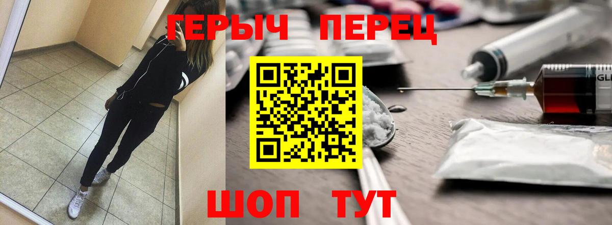 Героин VHQ Лениногорск