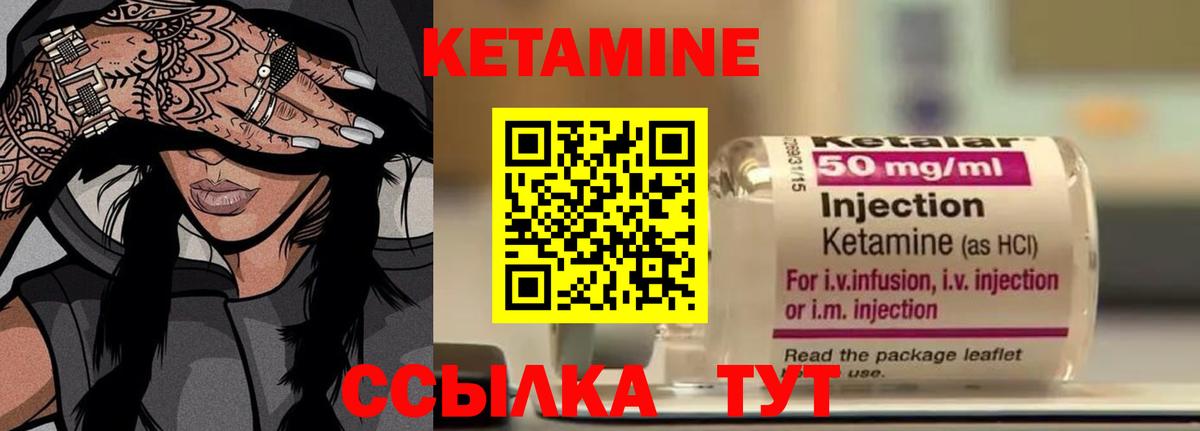 Лениногорск  Кетамин ketamine  Вход с VPN  Кетамин ketamine 