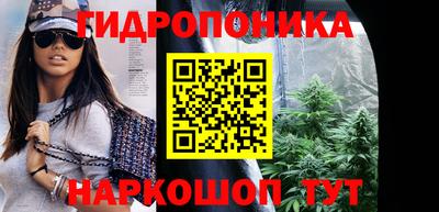 гидра Ипатово