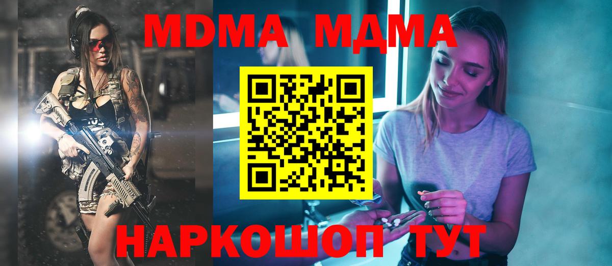 MDMA crystal Лениногорск