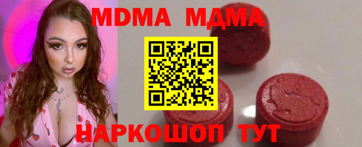 МДМА  Вход с VPN  MDMA VHQ  Лениногорск  MDMA молли 