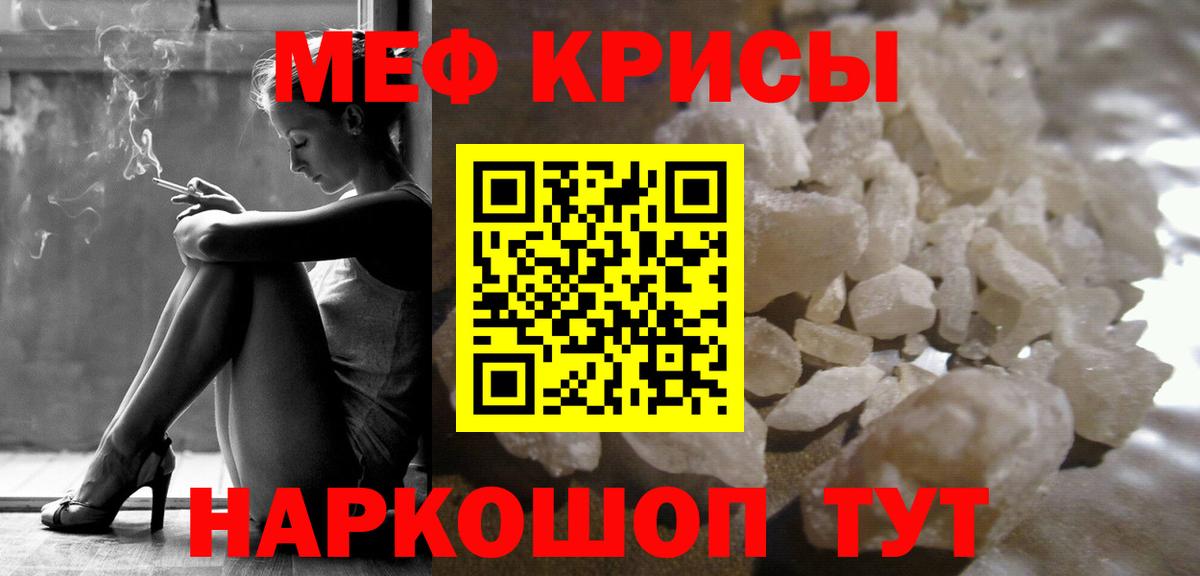 Меф мука  Мефедрон mephedrone  Лениногорск  купить   Вход с VPN  Меф 