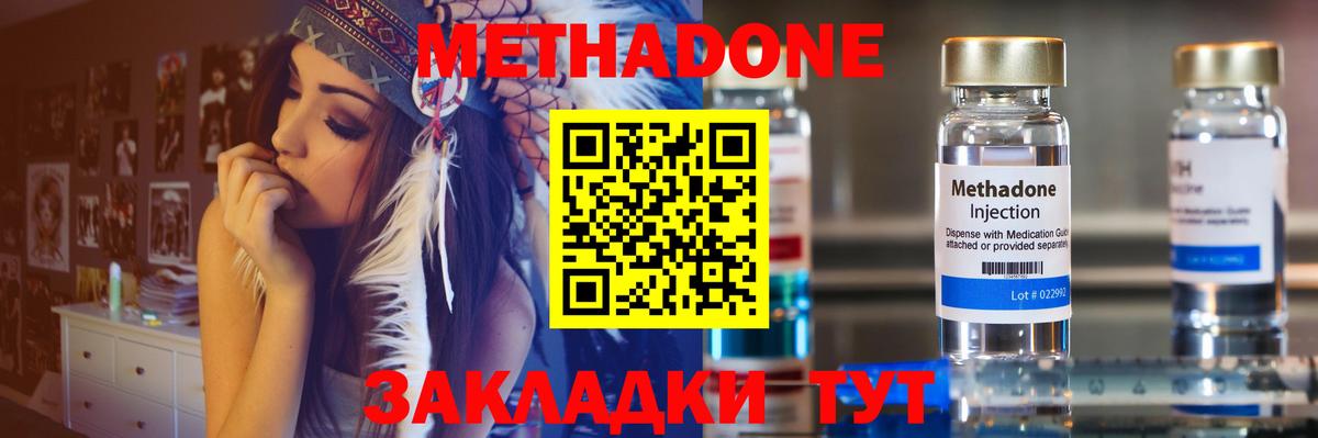 МЕТАДОН VHQ  МЕТАДОН мёд  Вход с VPN  Лениногорск 