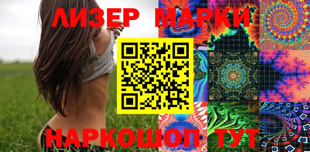 Наркотические марки  Марки NBOMe 1,8мг  Вход с VPN  Марки NBOMe 1,8мг  Лениногорск 