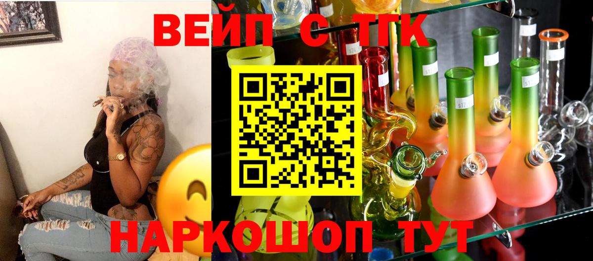 Лениногорск  Дистиллят ТГК концентрат  купить наркотик  Вход с VPN  ТГК концентрат 